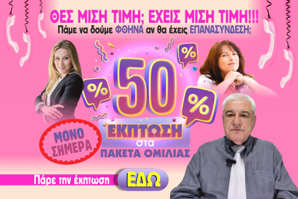 Έκπτωση Φωνής