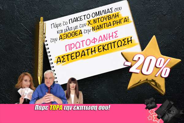 Έκπτωση Φωνής