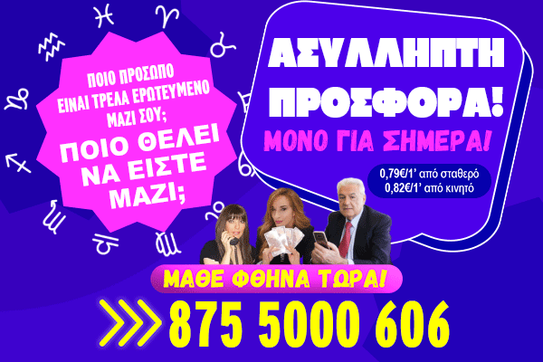 875 Κλήση