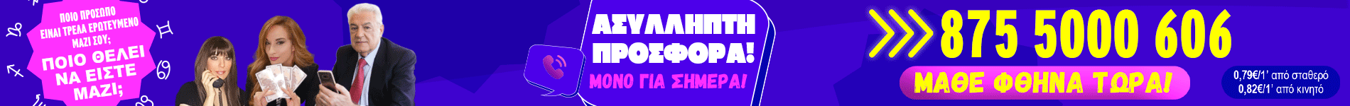 875 Κλήση