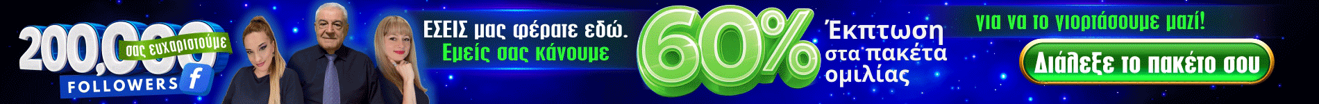 Έκπτωση Φωνής