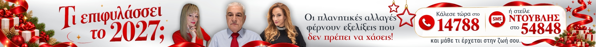 Ετήσιες 2027