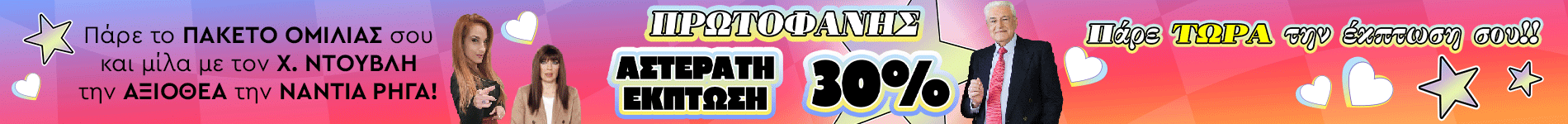 Έκπτωση Φωνής