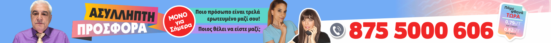 875 Κλήση