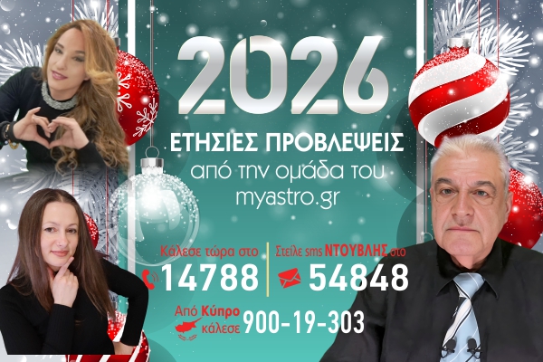 Ομάδα 2026