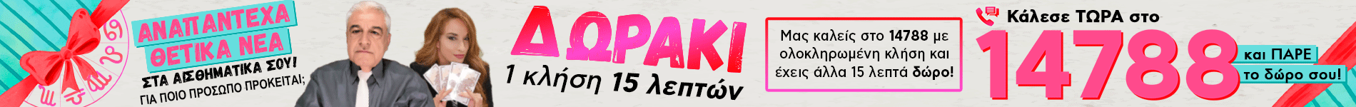 1+1 κλήση