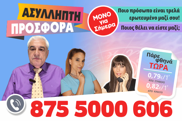 875 Κλήση