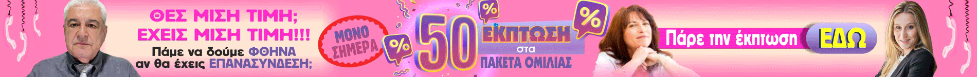 Έκπτωση Φωνής