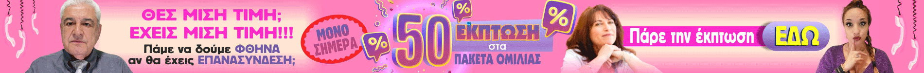 Έκπτωση Φωνής