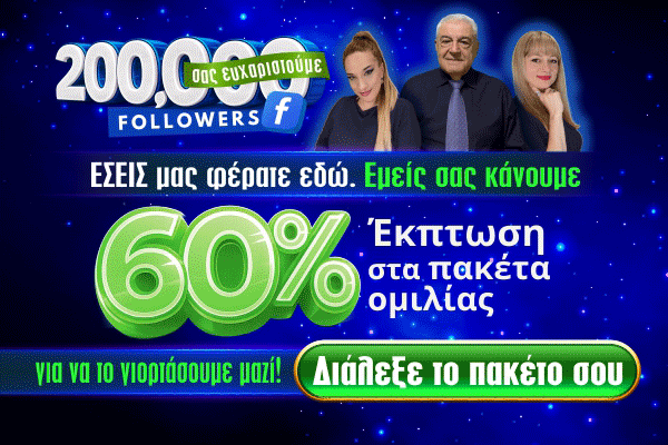 Έκπτωση Φωνής