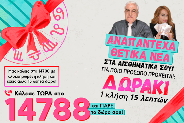 1+1 κλήση
