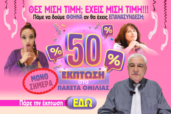 Έκπτωση Φωνής