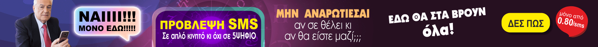 Αγορά πακέτα SMS