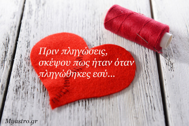 Αφροδίτη σε εξάγωνο με Κρόνο: Η αγάπη θέλει… τρόπο!