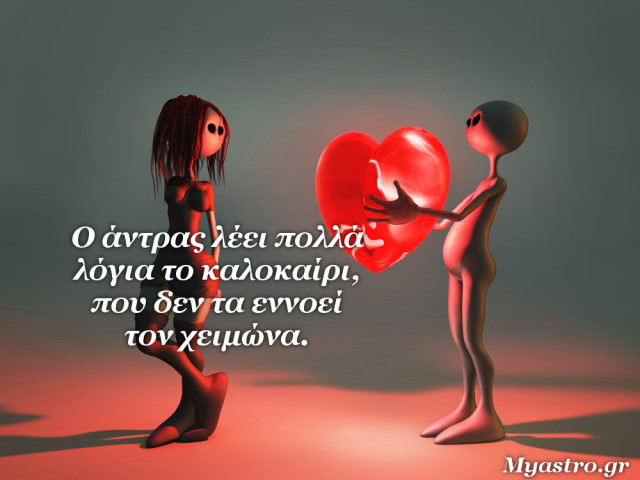 Ανάδρομος Ερμής στις 21 Οκτωβρίου 2013: Πως θα επηρεάσει την ερωτική και συναισθηματική μας ζωή μέσα στην εβδομάδα που ακολουθεί;