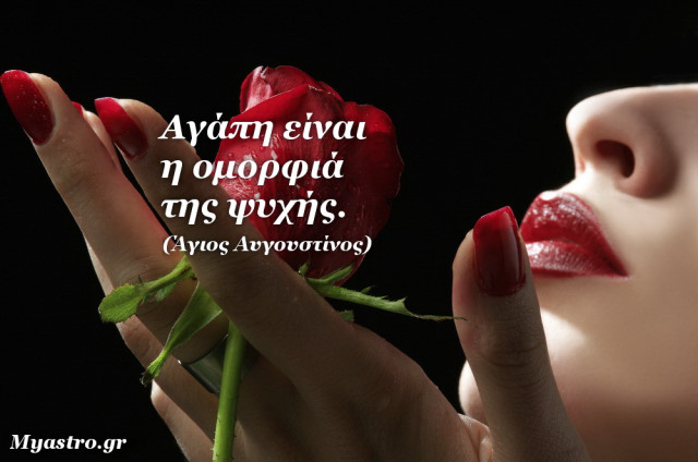 Τα άστρα το τριήμερο 27 ως 29 Σεπτεμβρίου. Ο Άρης σε τετράγωνο με την Αφροδίτη μας οδηγεί μέσα στην τρικυμία των παθών…