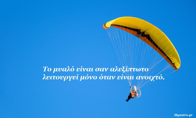 Ποιά ζώδια ευνούνται περισσότερο με τον Άρη στον Κριό;