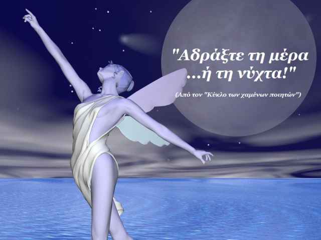 Τα άστρα σήμερα! Ερμής-Ποσειδώνας: ‘‘Ο δρόμος δεν είναι στον ουρανό… ο δρόμος είναι στην καρδιά!’’ (Πλάτωνας).