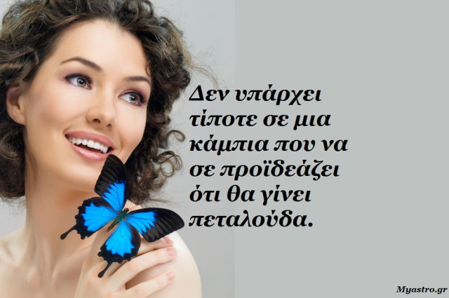 Τα άστρα την Πέμπτη. Η Σελήνη στον Καρκίνο, ο Άρης με τον Ουρανό ...και οι ισορροπίες σε τεντωμένο σχοινί.