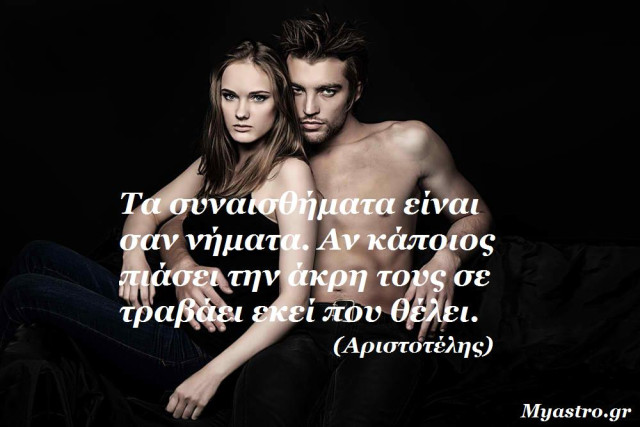 Τα άστρα σήμερα. Ο Ερμής μπαίνει σε ορθόδρομη πορεία, η Αφροδίτη σε σύνοδο με τον Κρόνο και Άρης σε τετράγωνο με τον Πλούτωνα.