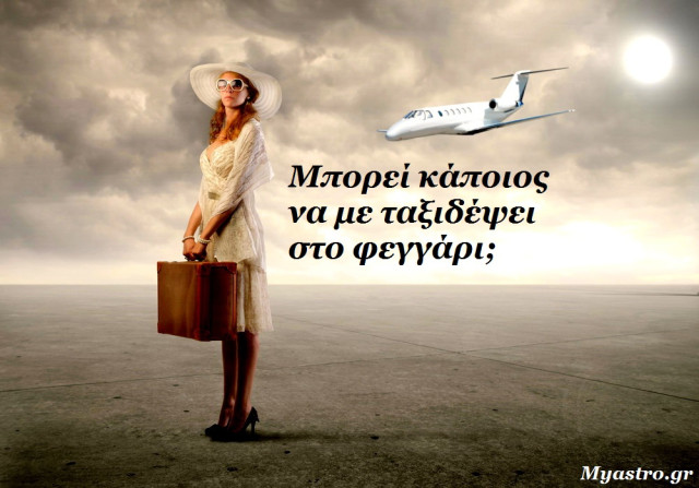 Τα άστρα, ο έρωτας και… άλλες ιστορίες, για την εβδομάδα 17 ως 23 Μαρτίου 2014.