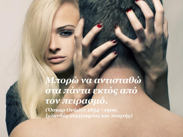 Τα άστρα, ο έρωτας και… άλλες ιστορίες, για την εβδομάδα 24 ως 30 Δεκεμβρίου.