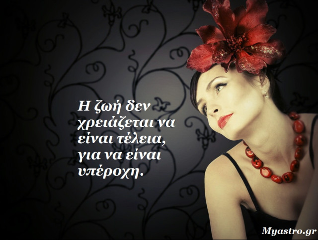 Τα άστρα, ο έρωτας και… άλλες ιστορίες, για την εβδομάδα 25 Νοεμβρίου ως 1 Δεκεμβρίου 2013.