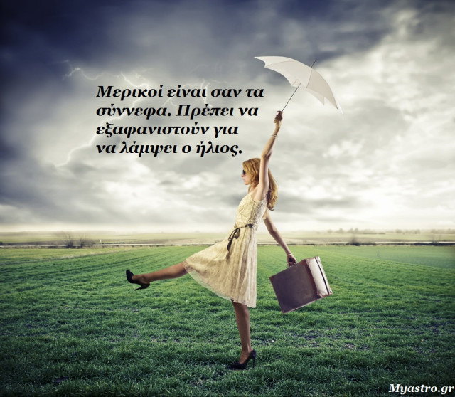 Τα άστρα, ο έρωτας και… άλλες ιστορίες, για την εβδομάδα 7 μέχρι 13 Απριλίου 2014.