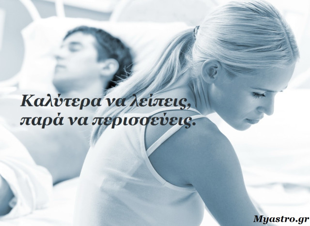 Τα ζώδια, ο έρωτας και… άλλες ιστορίες, για την εβδομάδα 1 ως 7 Δεκεμβρίου 2014.