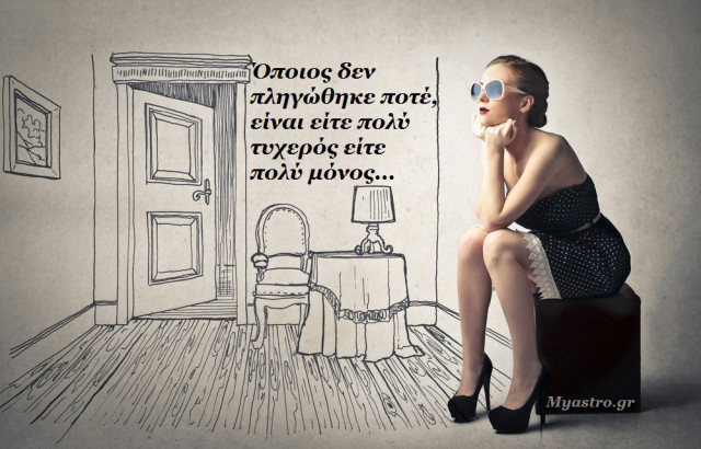Τα ζώδια, ο έρωτας και οι προβλέψεις, απο 14 ως 20 Απριλίου 2014 με έκλειψη Σελήνης στον Ζυγό.