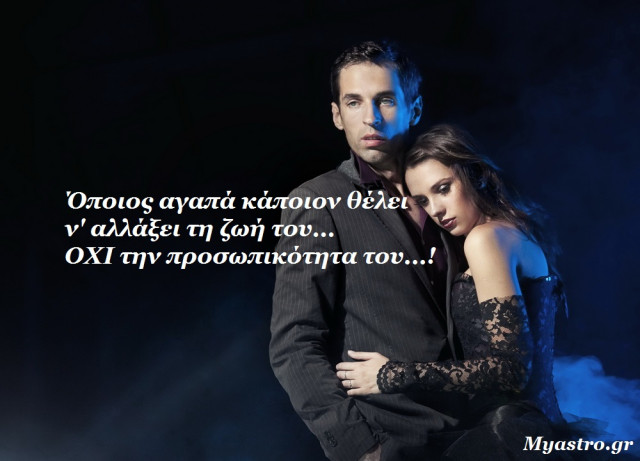 Τα ζώδια, ο έρωτας και… άλλες ιστορίες, για την εβδομάδα 28 Ιουλίου ως 3 Αυγούστου 2014.