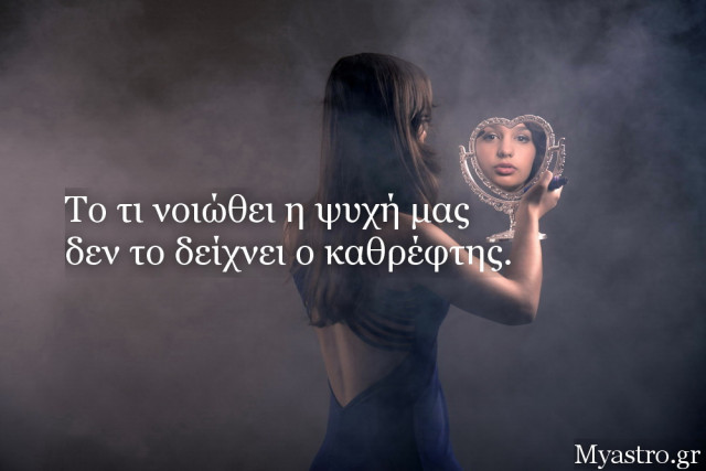 Τα ζώδια, ο έρωτας και… άλλες ιστορίες, για την εβδομάδα 8 ως 14 Δεκεμβρίου 2014.