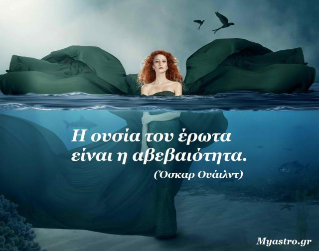 Τα άστρα σήμερα. Η Αφροδίτη σε νέες περιπέτειες! Σ’ αγαπάω αλλά… με τους δικούς μου όρους!