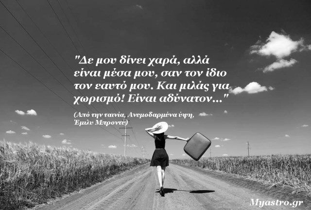 Τα άστρα σήμερα! Αρης τετράγωνο Σελήνη και ...πόσο μισώ να σε χρειάζομαι!!!