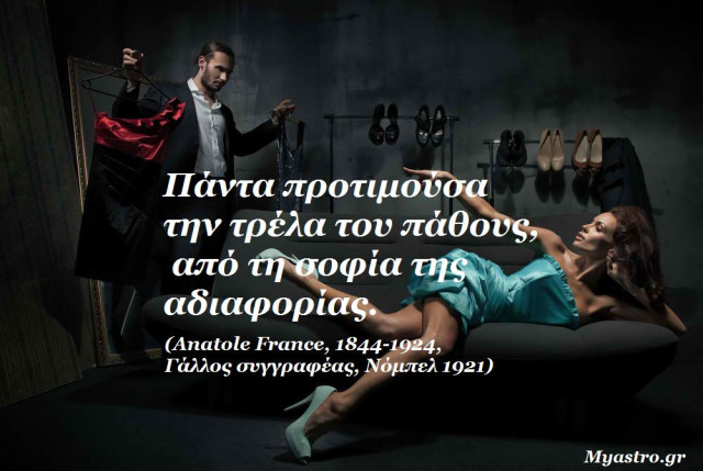 Η Σελήνη στον Σκορπιό, ο Άρης σε σύνοδο με τον Ποσειδώνα και οι ερωτικές ιστορίες σε… έξαρση!