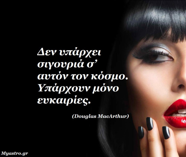 Τα άστρα σήμερα. Σελήνη στον Τοξότη! Ώρα να δραπετεύσουμε από την καθημερινότητα!