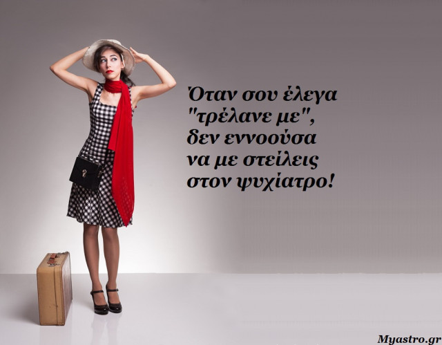 Ο Δίας σε τετράγωνο με τον Ουρανό. Προσδεθείτε! Έρχεται ερωτικό μπουρίνι και αναταράξεις! Από τον Γιώργο Ματσάγγο.