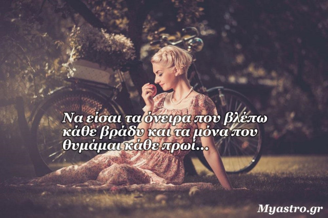 Εβδομαδιαίες προβλέψεις 28 Μαρτίου ως 3 Απριλίου 2016, από τη Μαρία Σύλλα.