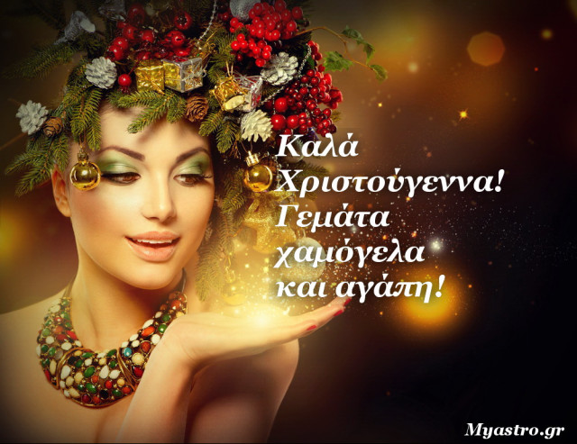 Ο Άρης σε αντίθεση με τον Ουρανό και πως θα μας επηρεάζει μέχρι το τέλος της εβδομάδας!