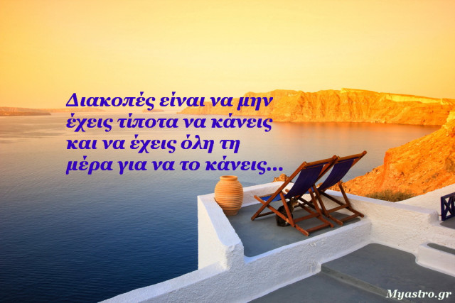 Τα άστρα την Δευτέρα. Την εβδομάδα αυτή, τα θέλω όλα ή… τίποτα!
