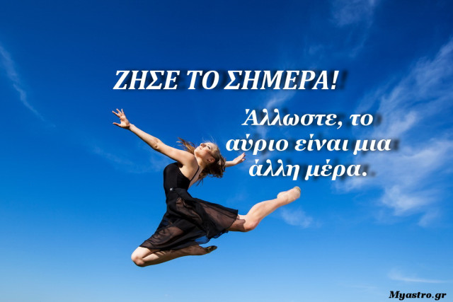 Τα άστρα την Δευτέρα. Ο Ερμής σε σύνοδο με τον Δία και προβλέψεις για όλα τα ζώδια.