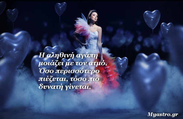 Τα άστρα αυτή την εβδομάδα. Πού ακριβώς είπατε ότι πάμε;