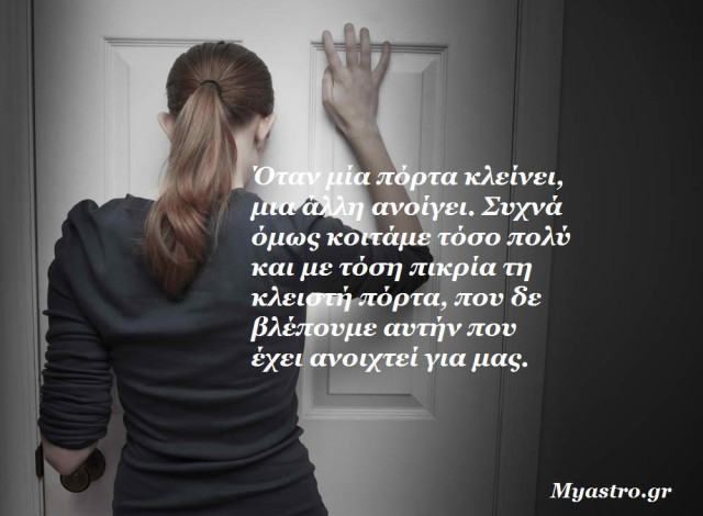 Τα άστρα αυτή την εβδομάδα. Άραγε, τι είναι πιο δύσκολο, να δέχεσαι παθητικά ή να αναλαμβάνεις δράση;