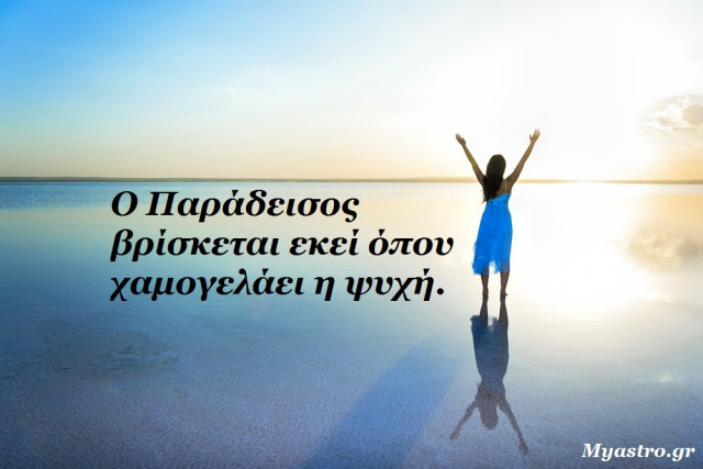 Οι όψεις της Σελήνης από τον Ζυγό. Εντάσεις, αλλά και ευκαιρίες!