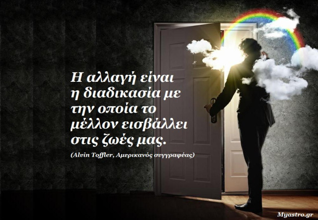 Τα άστρα την Πέμπτη. Ο Ήλιος σε ημιτετράγωνο με τον Ουρανό. Ανοίγοντας το κουτί με τις ανατροπές!