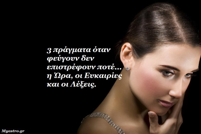 Τα άστρα την Τρίτη. Ο Ερμής σε ημιτετράγωνο με τον Ουρανό και ενάμιση τετράγωνο με τον Πλούτωνα. Αποκαλύψεις σαν… πυροτεχνήματα!!!