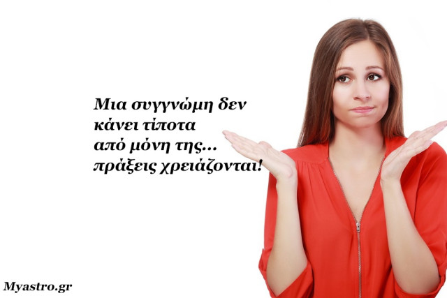 Ερμής σε εξάγωνο με Ποσειδώνα και Αφροδίτη σε τρίγωνο με Άρη στις 12 Απριλίου 2016. Οι σχέσεις σε πρώτο πλάνο! Προβλέψεις για τα ζώδια.