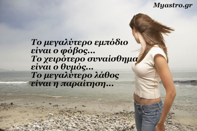 Τα άστρα την Τετάρτη, με τον Ερμή στον Καρκίνο: Με οδηγό το συναίσθημα…