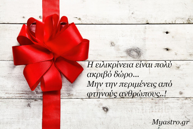 Ερμής σε σύνοδο με Πλούτωνα: Τα λόγια πίσω από τις σιωπές!