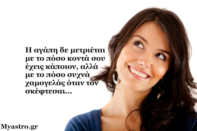 Τα άστρα την Τρίτη, με τον Ερμή σε τετράγωνο με Δία: Η αισιοδοξία είναι βασικό συστατικό της επιτυχίας!